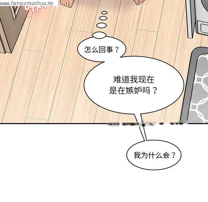 韩国漫画神秘香味研究室/情迷研究室韩漫_神秘香味研究室/情迷研究室-第23话在线免费阅读-韩国漫画-第57张图片