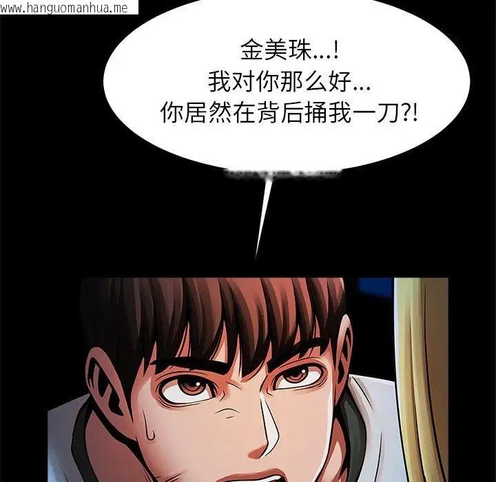 韩国漫画菜鸟教练的逆袭/逆袭之路韩漫_菜鸟教练的逆袭/逆袭之路-第19话在线免费阅读-韩国漫画-第90张图片