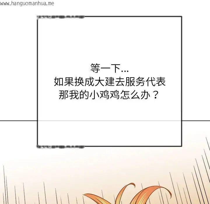 韩国漫画恶女勾勾缠/难缠小恶女韩漫_恶女勾勾缠/难缠小恶女-第200话在线免费阅读-韩国漫画-第74张图片