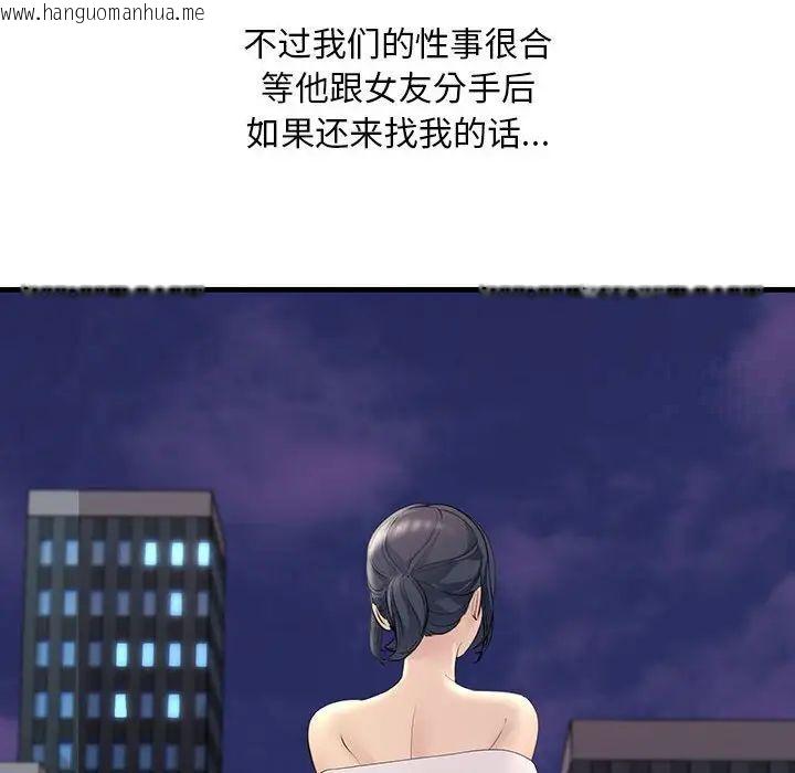 韩国漫画走味的初恋/不正常关系韩漫_走味的初恋/不正常关系-第27话在线免费阅读-韩国漫画-第154张图片