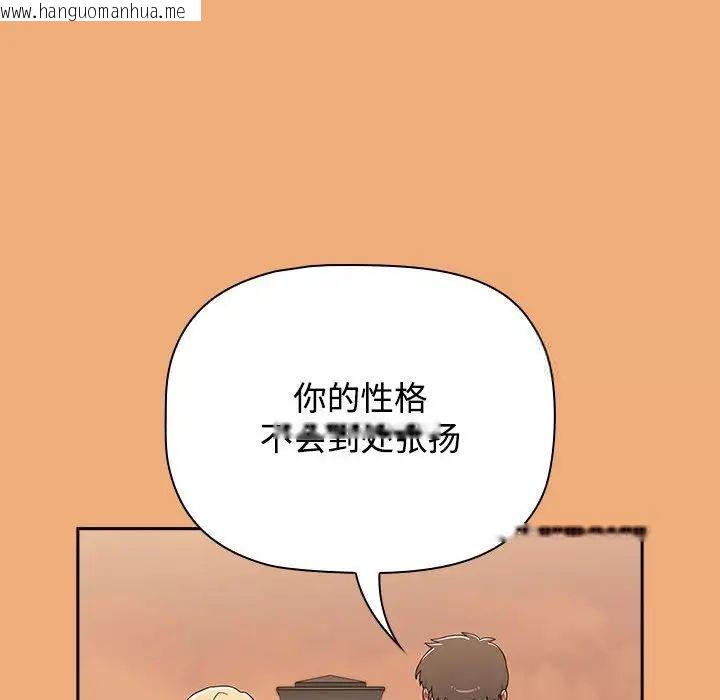 韩国漫画小孩子才做选择韩漫_小孩子才做选择-第91话在线免费阅读-韩国漫画-第168张图片