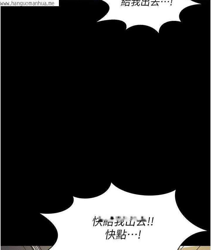 韩国漫画萌鬼饭店实录韩漫_萌鬼饭店实录-第10话-往助理脸上爆喷淫液在线免费阅读-韩国漫画-第19张图片