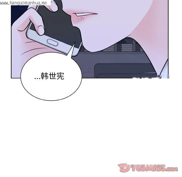 韩国漫画眷恋韩漫_眷恋-第26话在线免费阅读-韩国漫画-第33张图片