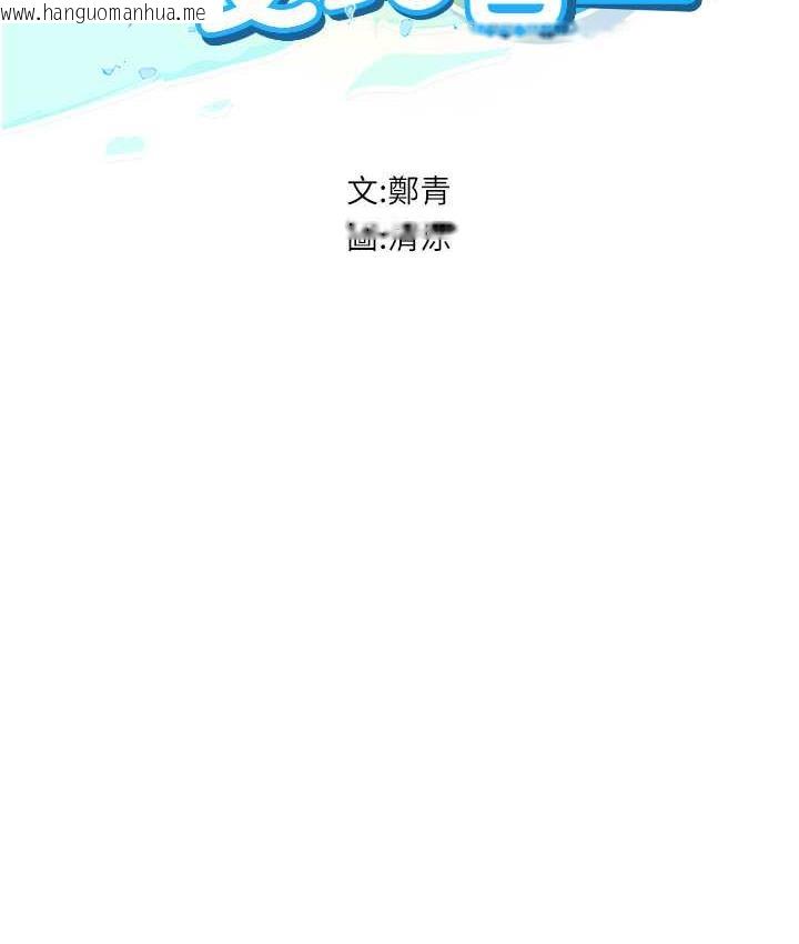 韩国漫画海女实习生韩漫_海女实习生-第94话-我比她更喜欢你!在线免费阅读-韩国漫画-第2张图片