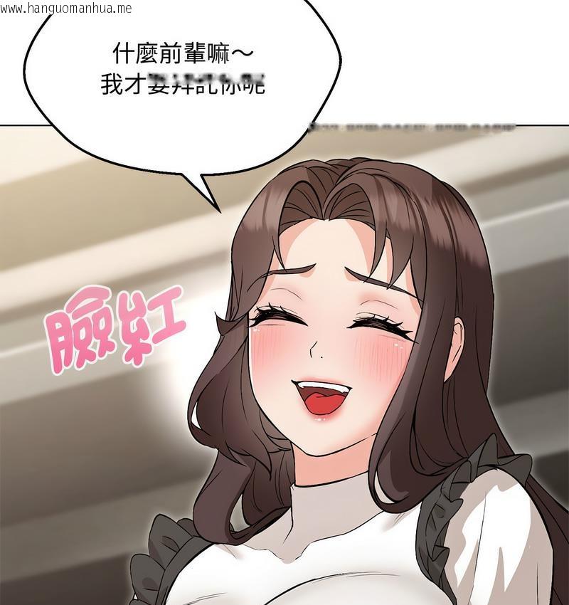 韩国漫画嫁入豪门的老师韩漫_嫁入豪门的老师-第6话在线免费阅读-韩国漫画-第70张图片