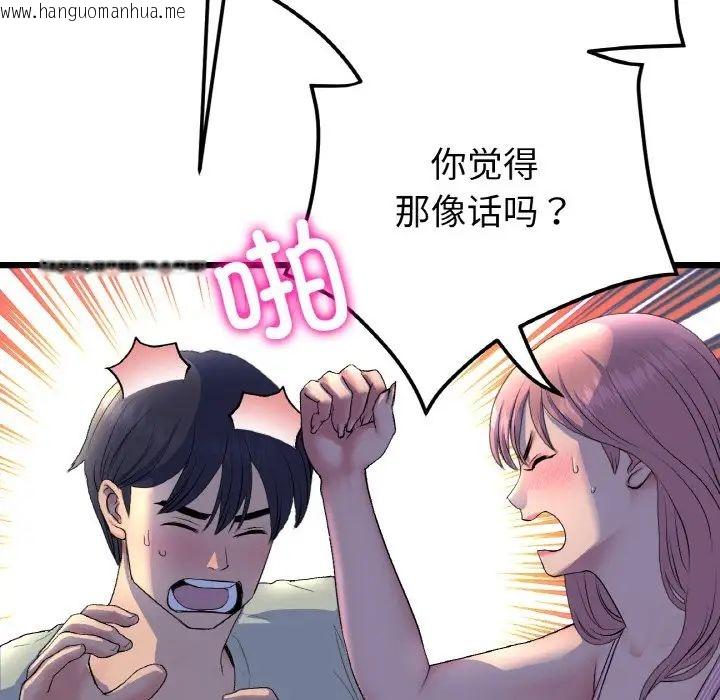 韩国漫画与初恋的危险重逢/当初恋变成继母韩漫_与初恋的危险重逢/当初恋变成继母-第49话在线免费阅读-韩国漫画-第110张图片