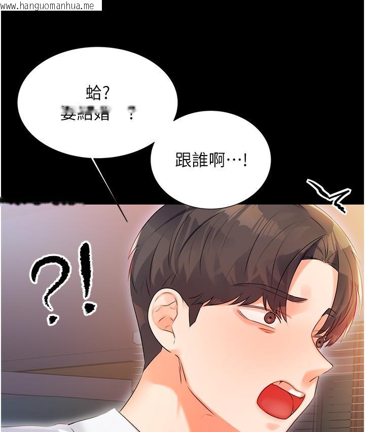 韩国漫画性运刮刮乐韩漫_性运刮刮乐-第1话-刮刮乐头奖是任意打炮权?在线免费阅读-韩国漫画-第280张图片