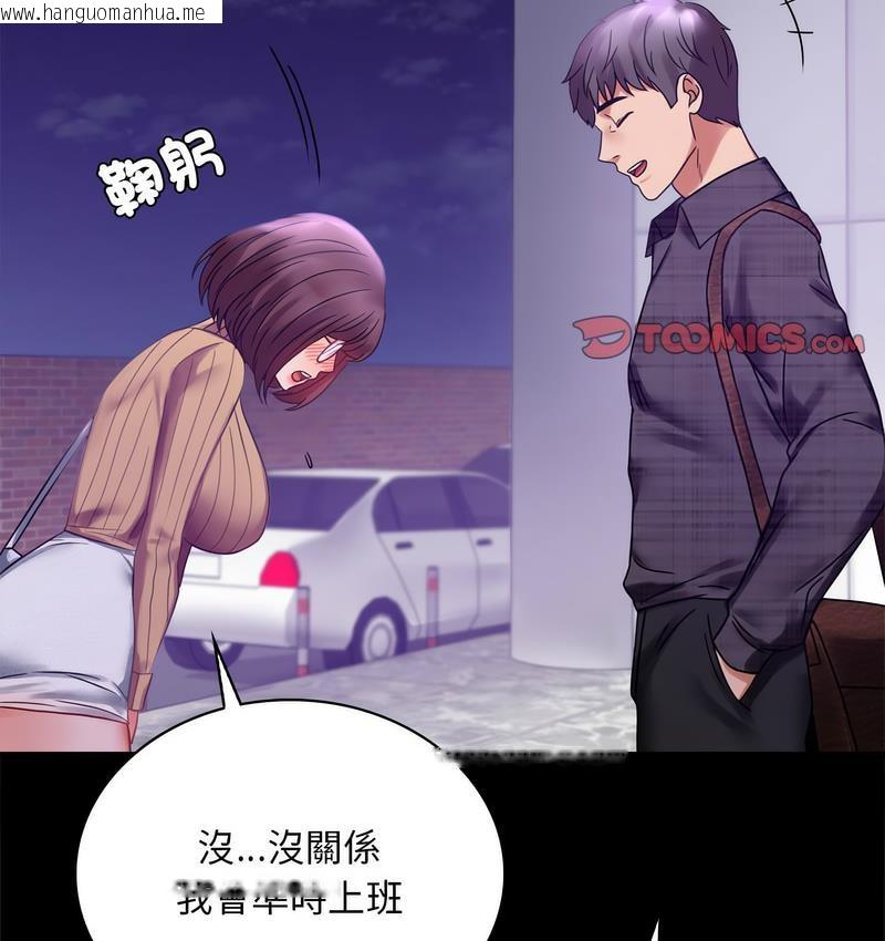 韩国漫画完美妻子的背叛/背叛的开始韩漫_完美妻子的背叛/背叛的开始-第21话在线免费阅读-韩国漫画-第171张图片