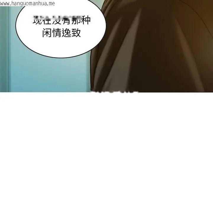 韩国漫画不可抗拒的吸引韩漫_不可抗拒的吸引-第3话在线免费阅读-韩国漫画-第59张图片