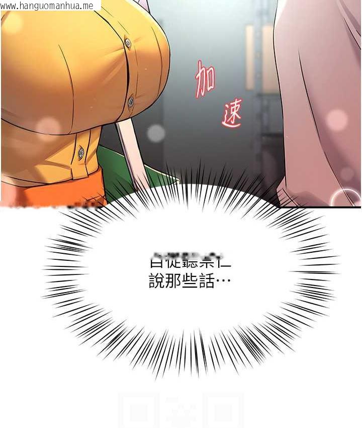 韩国漫画痒乐多阿姨韩漫_痒乐多阿姨-第8话-我想跟妳约会在线免费阅读-韩国漫画-第91张图片