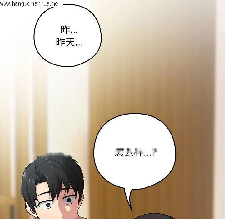 韩国漫画下班后的例行恋爱韩漫_下班后的例行恋爱-第2话在线免费阅读-韩国漫画-第148张图片