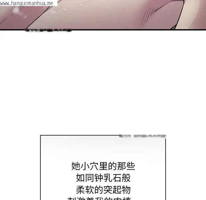 韩国漫画好运出租车/好运计程车韩漫_好运出租车/好运计程车-第8话在线免费阅读-韩国漫画-第110张图片