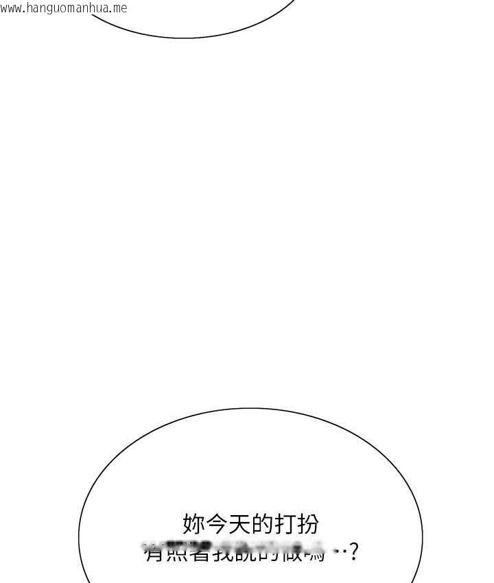 韩国漫画色轮眼韩漫_色轮眼-第2季-第21话-谁准妳边受罚边高潮的?在线免费阅读-韩国漫画-第69张图片