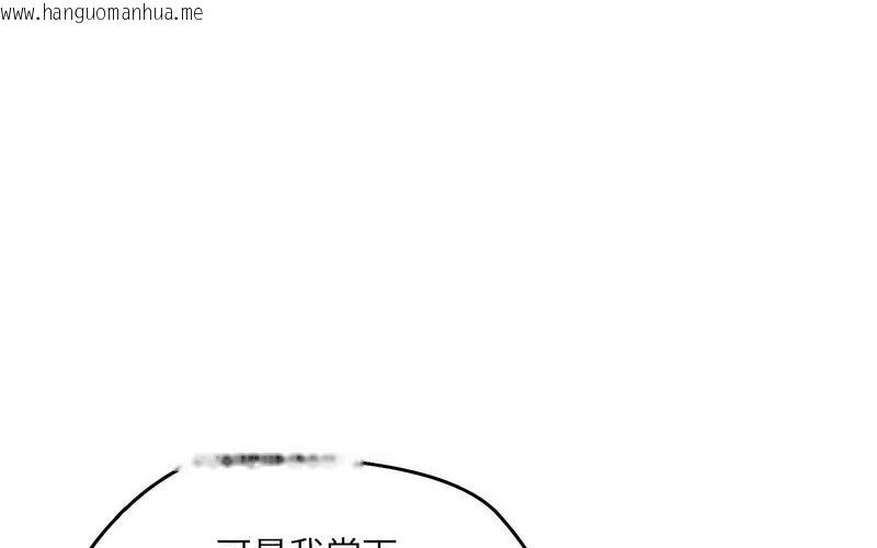 韩国漫画嫁入豪门的老师韩漫_嫁入豪门的老师-第5话在线免费阅读-韩国漫画-第265张图片