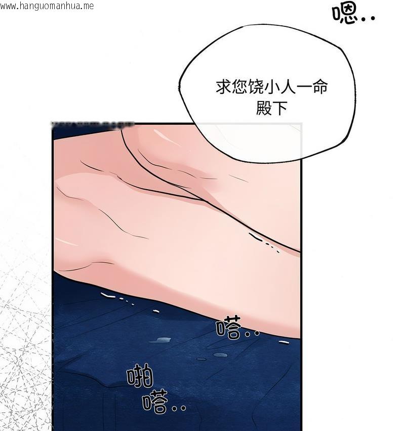 韩国漫画狂眼韩漫_狂眼-第9话在线免费阅读-韩国漫画-第86张图片