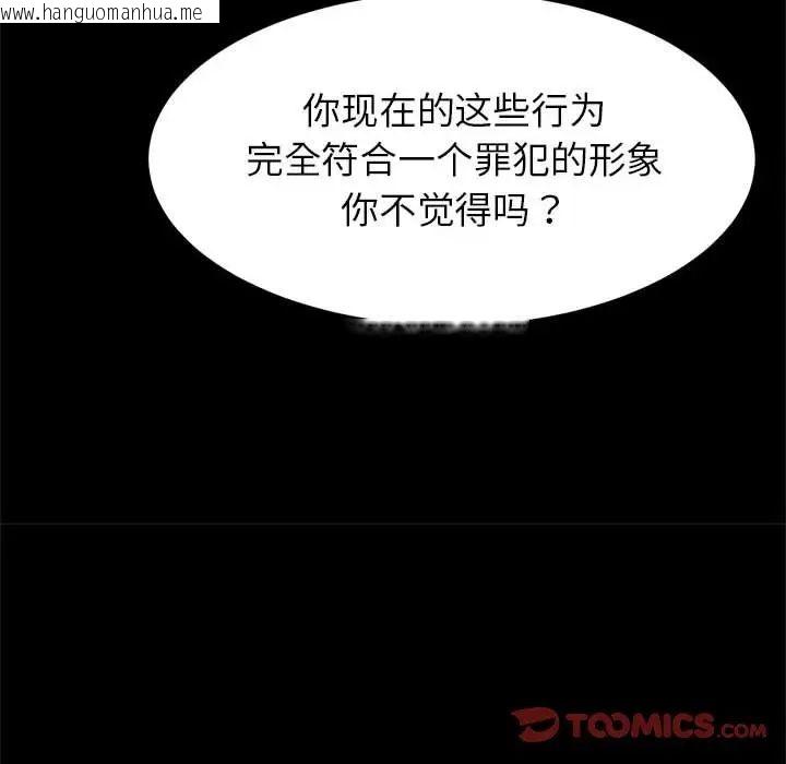 韩国漫画菜鸟教练的逆袭/逆袭之路韩漫_菜鸟教练的逆袭/逆袭之路-第19话在线免费阅读-韩国漫画-第93张图片