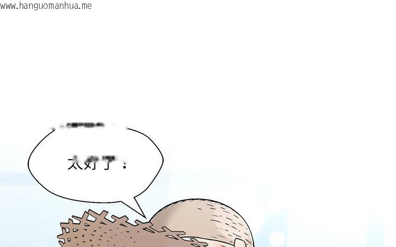 韩国漫画嫁入豪门的老师韩漫_嫁入豪门的老师-第5话在线免费阅读-韩国漫画-第115张图片