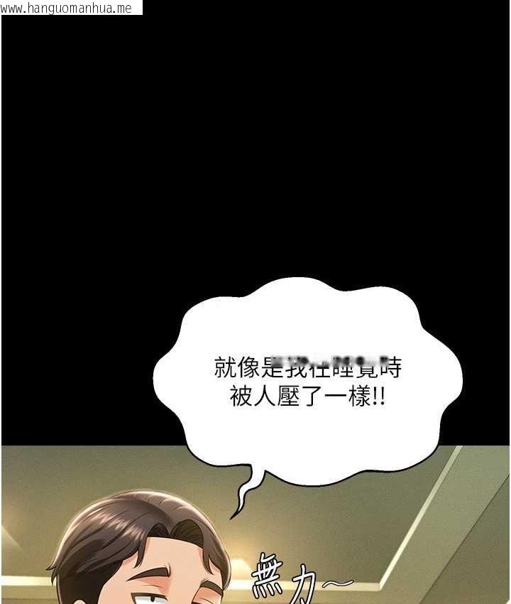 韩国漫画萌鬼饭店实录韩漫_萌鬼饭店实录-第11话-睡梦中被「鬼压床」在线免费阅读-韩国漫画-第117张图片