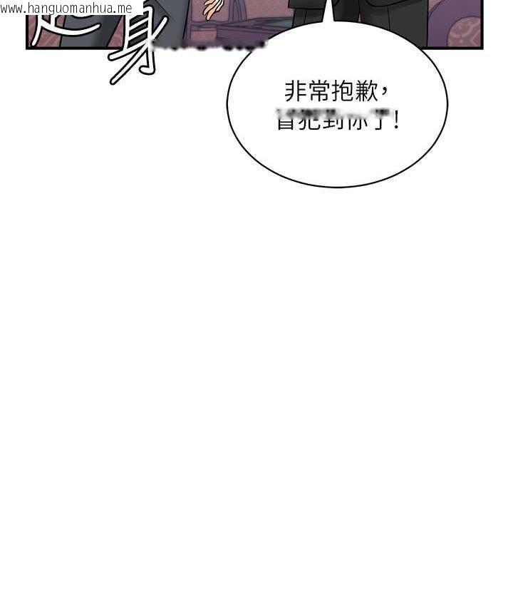 韩国漫画行动扫码鸡韩漫_行动扫码鸡-第46话-被我女儿发现怎么办…在线免费阅读-韩国漫画-第55张图片