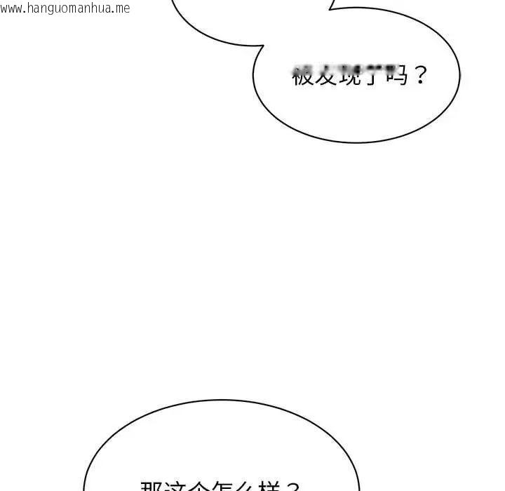 韩国漫画我的完美谬思韩漫_我的完美谬思-第27话在线免费阅读-韩国漫画-第104张图片