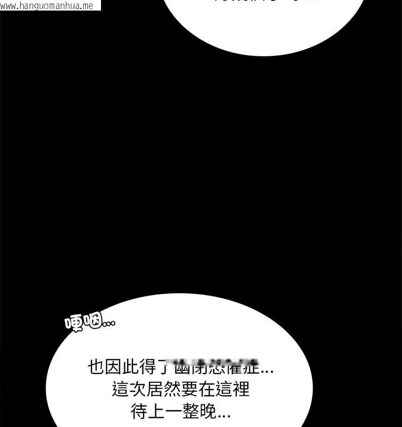 韩国漫画完美妻子的背叛/背叛的开始韩漫_完美妻子的背叛/背叛的开始-第21话在线免费阅读-韩国漫画-第36张图片