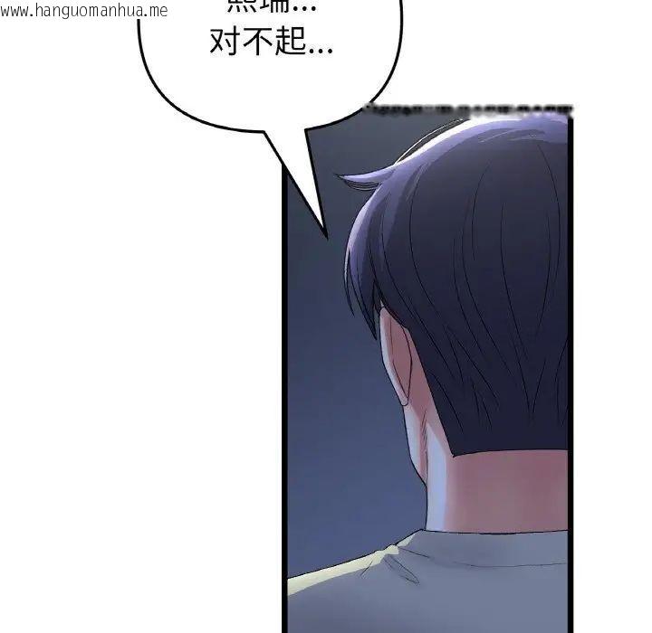 韩国漫画与初恋的危险重逢/当初恋变成继母韩漫_与初恋的危险重逢/当初恋变成继母-第49话在线免费阅读-韩国漫画-第77张图片