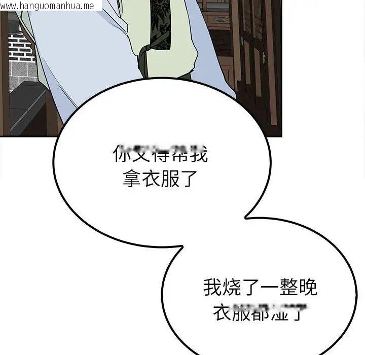 韩国漫画毒酒韩漫_毒酒-第14话在线免费阅读-韩国漫画-第40张图片