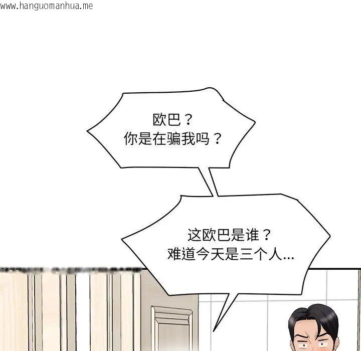 韩国漫画神秘香味研究室/情迷研究室韩漫_神秘香味研究室/情迷研究室-第23话在线免费阅读-韩国漫画-第6张图片