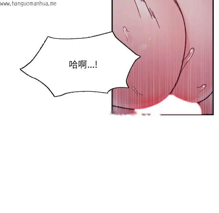 韩国漫画超微妙关系韩漫_超微妙关系-第7话在线免费阅读-韩国漫画-第67张图片