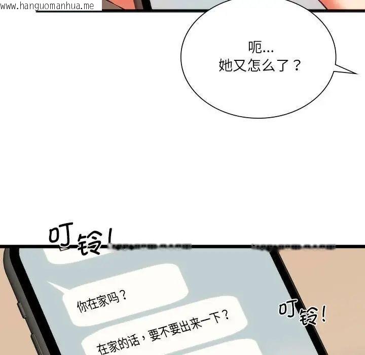 韩国漫画同学！好久不见/同级生韩漫_同学！好久不见/同级生-第18话在线免费阅读-韩国漫画-第107张图片