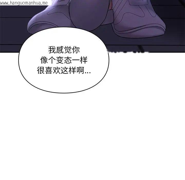 韩国漫画爱的游乐园/游乐园男女韩漫_爱的游乐园/游乐园男女-第15话在线免费阅读-韩国漫画-第91张图片