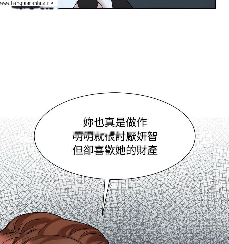 韩国漫画疯了才结婚韩漫_疯了才结婚-第25话在线免费阅读-韩国漫画-第46张图片