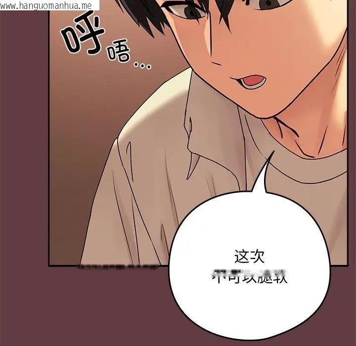 韩国漫画下班后的例行恋爱韩漫_下班后的例行恋爱-第2话在线免费阅读-韩国漫画-第61张图片