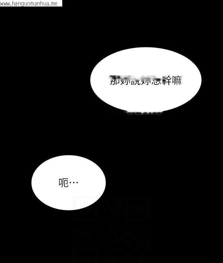 韩国漫画超级公务员韩漫_超级公务员-第119话-在秉宪面前喷出热热的东西在线免费阅读-韩国漫画-第138张图片