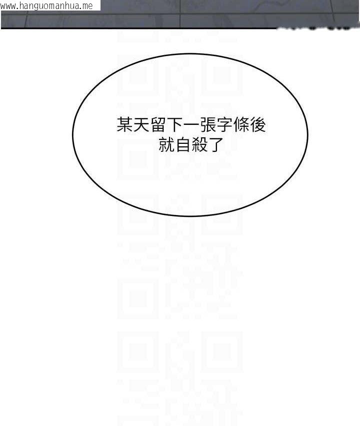 韩国漫画童颜继母韩漫_童颜继母-第36话-我没穿内裤，直接来吧!在线免费阅读-韩国漫画-第103张图片