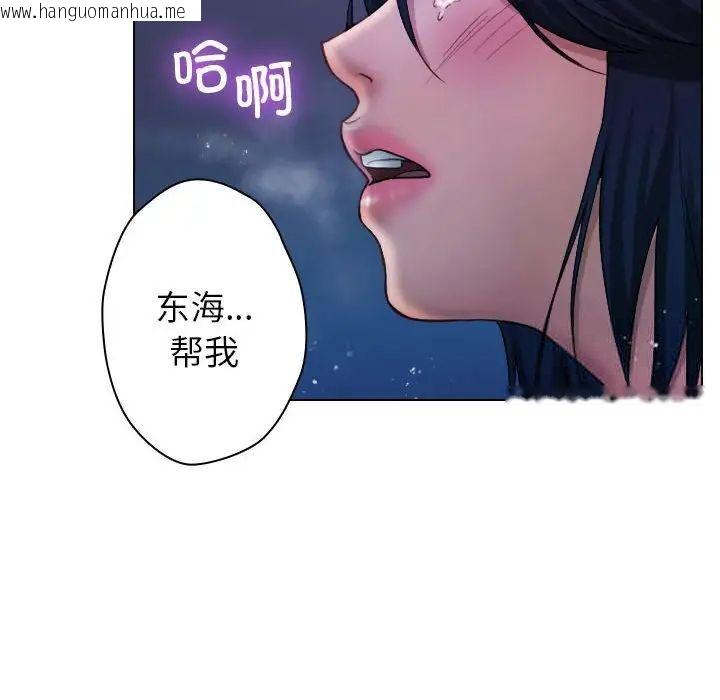 韩国漫画寄生教授家/借住教授家韩漫_寄生教授家/借住教授家-第41话在线免费阅读-韩国漫画-第16张图片