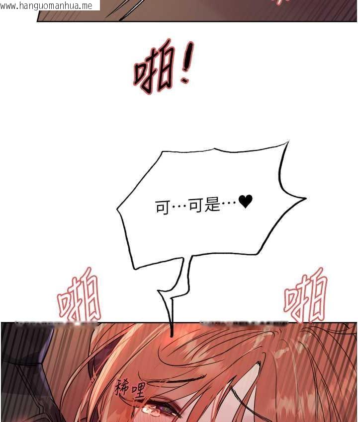 韩国漫画色轮眼韩漫_色轮眼-第2季-第21话-谁准妳边受罚边高潮的?在线免费阅读-韩国漫画-第118张图片