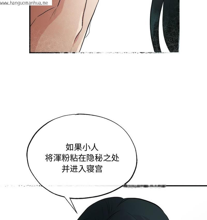 韩国漫画狂眼韩漫_狂眼-第9话在线免费阅读-韩国漫画-第72张图片