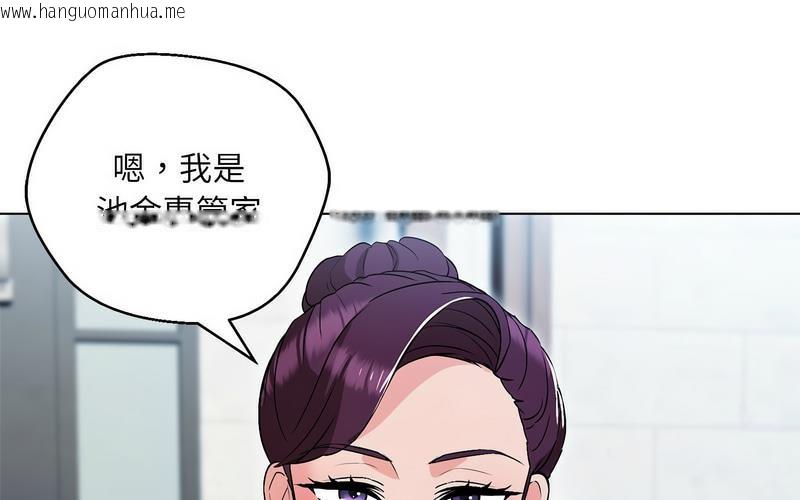 韩国漫画嫁入豪门的老师韩漫_嫁入豪门的老师-第5话在线免费阅读-韩国漫画-第137张图片