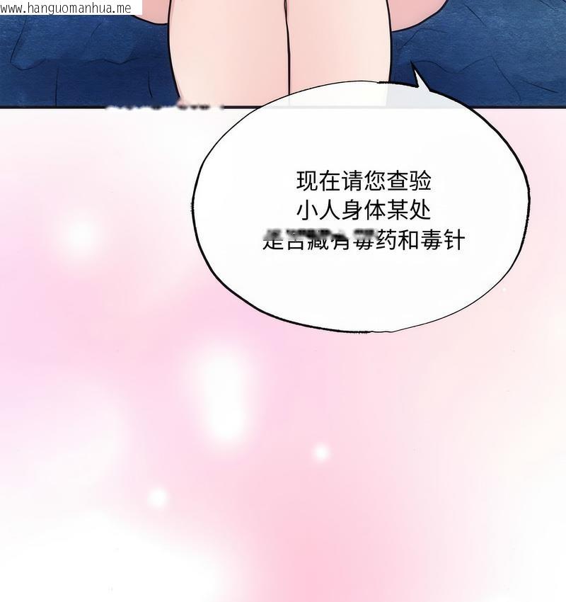 韩国漫画狂眼韩漫_狂眼-第8话在线免费阅读-韩国漫画-第114张图片