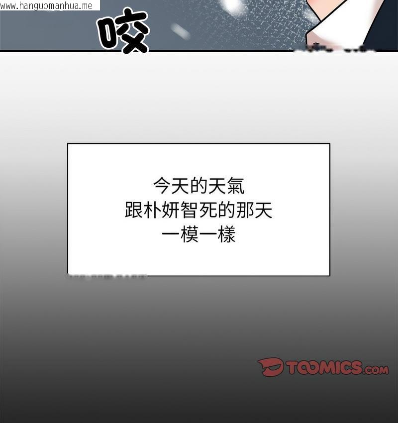 韩国漫画疯了才结婚韩漫_疯了才结婚-第25话在线免费阅读-韩国漫画-第77张图片