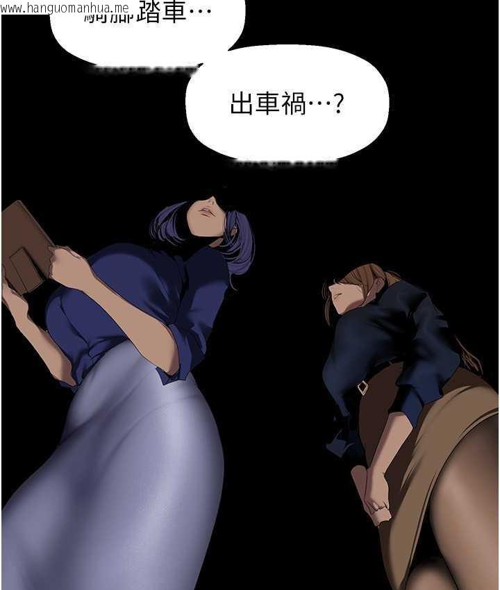 韩国漫画美丽新世界韩漫_美丽新世界-第238话-达成书潾的愿望在线免费阅读-韩国漫画-第113张图片