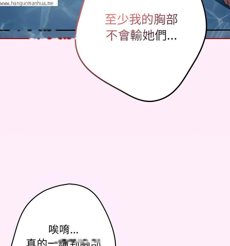 韩国漫画游戏不能这样玩/游戏规则我来定韩漫_游戏不能这样玩/游戏规则我来定-第48话在线免费阅读-韩国漫画-第95张图片