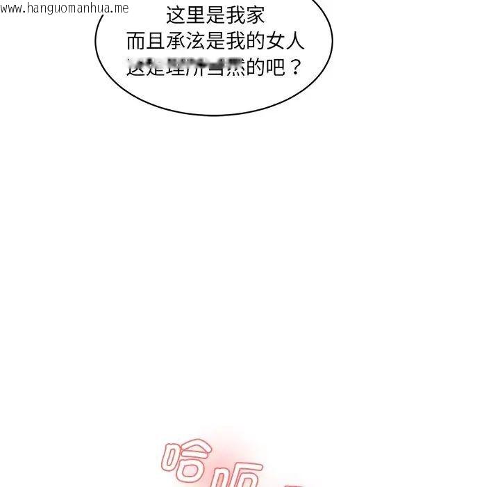 韩国漫画神秘香味研究室/情迷研究室韩漫_神秘香味研究室/情迷研究室-第23话在线免费阅读-韩国漫画-第166张图片