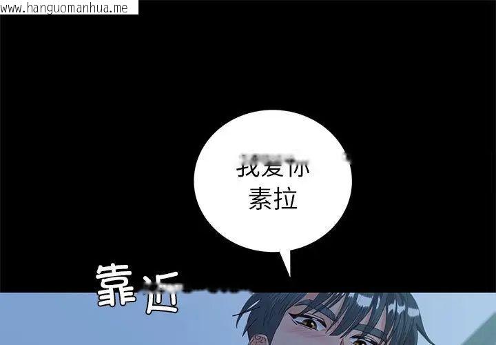 韩国漫画回不去的婚姻韩漫_回不去的婚姻-第10话在线免费阅读-韩国漫画-第1张图片