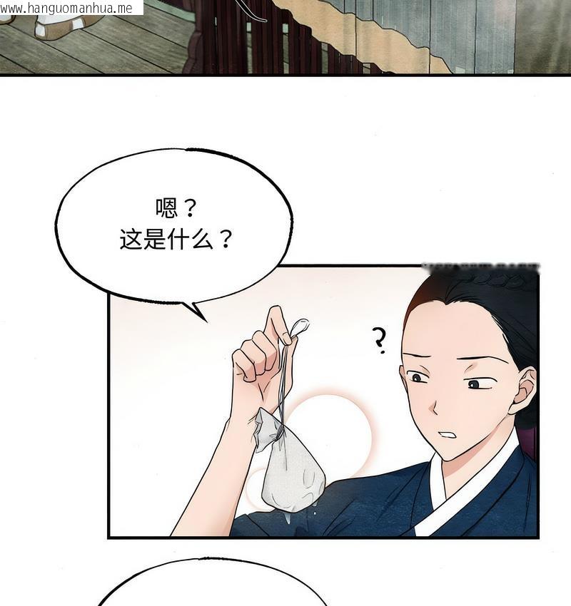 韩国漫画狂眼韩漫_狂眼-第2话在线免费阅读-韩国漫画-第15张图片