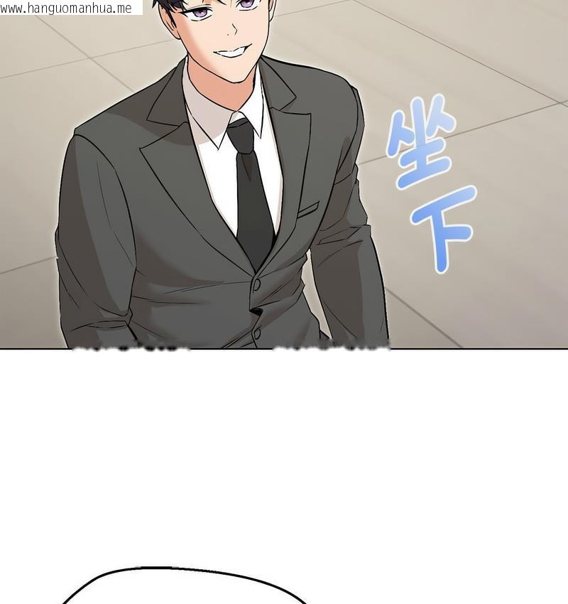 韩国漫画嫁入豪门的老师韩漫_嫁入豪门的老师-第6话在线免费阅读-韩国漫画-第69张图片