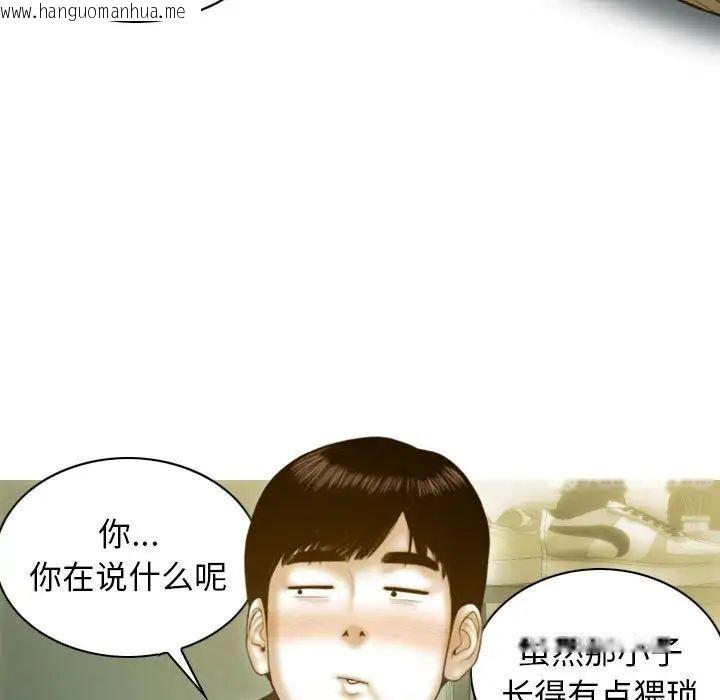 韩国漫画不可抗拒的吸引韩漫_不可抗拒的吸引-第3话在线免费阅读-韩国漫画-第36张图片