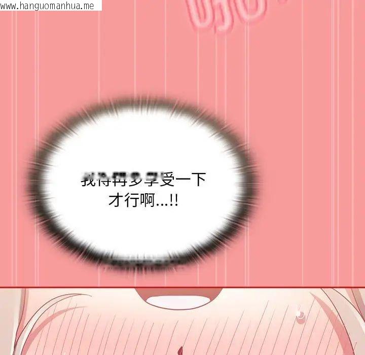 韩国漫画陌生的未婚妻/不请自来的未婚妻韩漫_陌生的未婚妻/不请自来的未婚妻-第72话在线免费阅读-韩国漫画-第139张图片