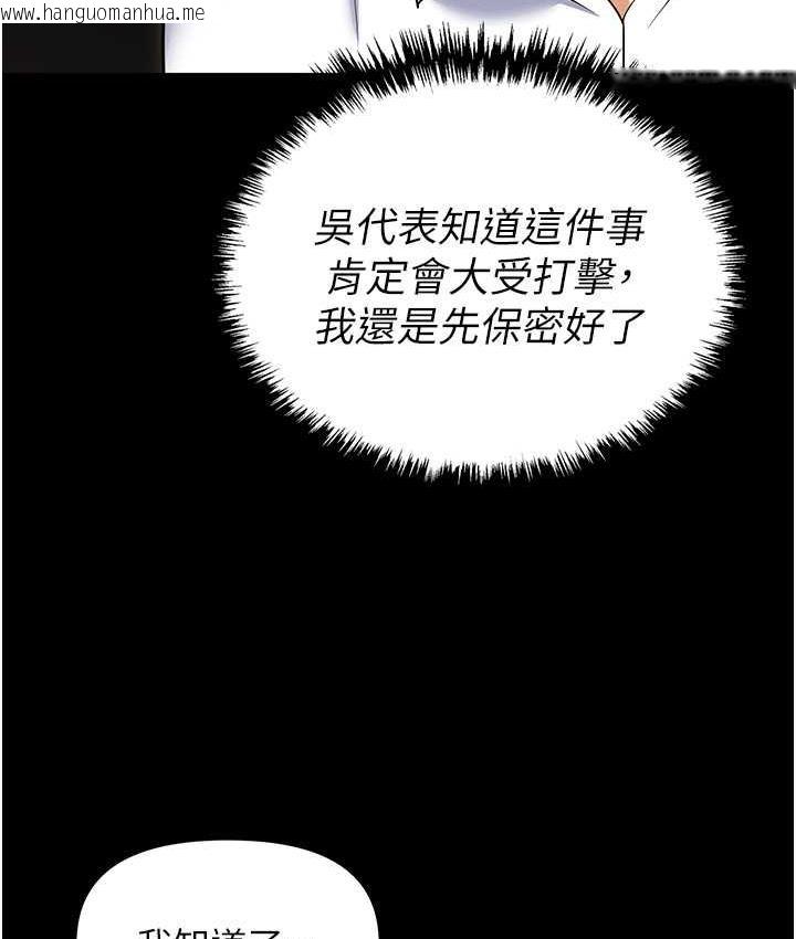 韩国漫画职场陷阱韩漫_职场陷阱-第84话-太太，请展现妳的「诚意」在线免费阅读-韩国漫画-第31张图片